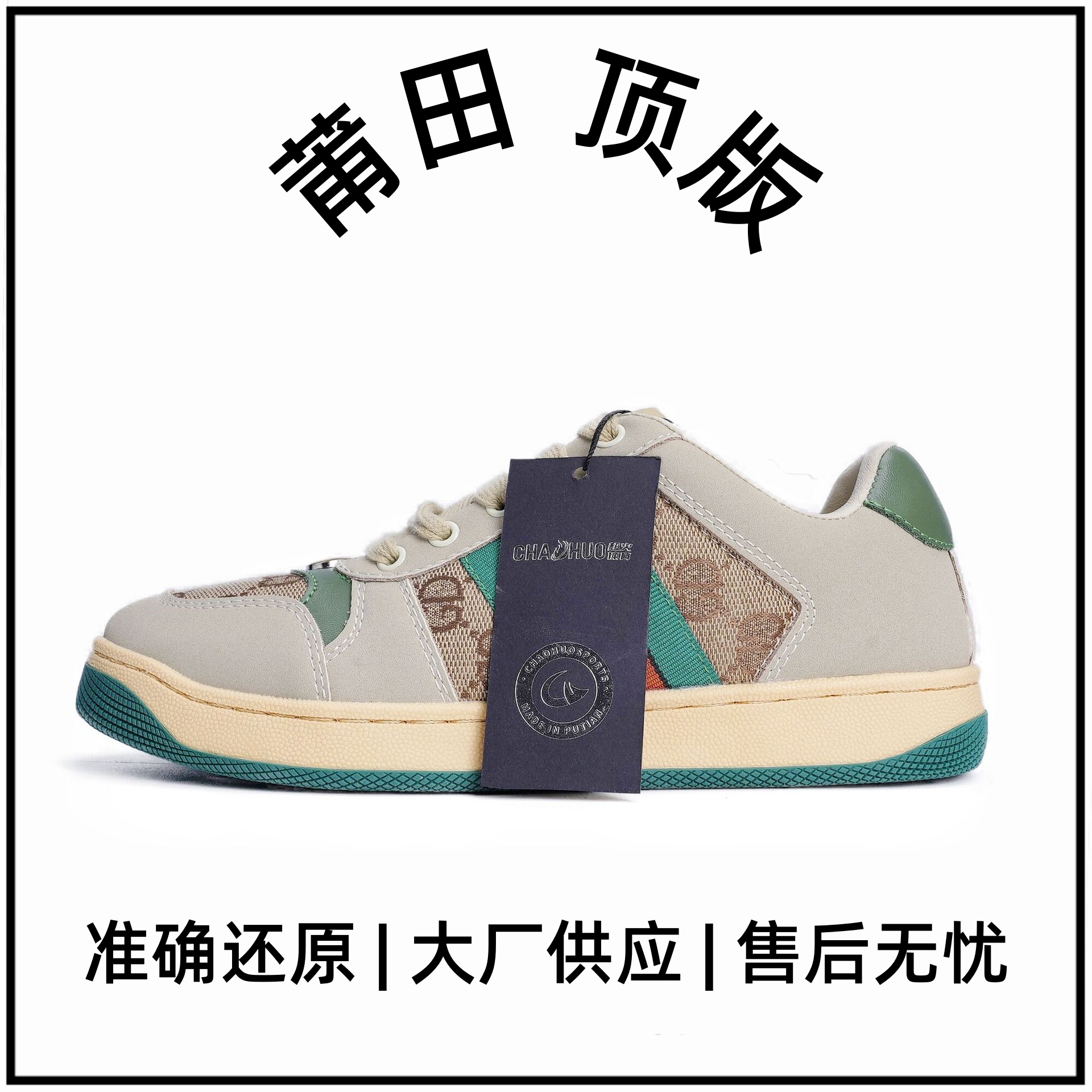 莆田鞋G家同款男女经典脏脏鞋复古小脏鞋透气舒适运动休闲板鞋潮