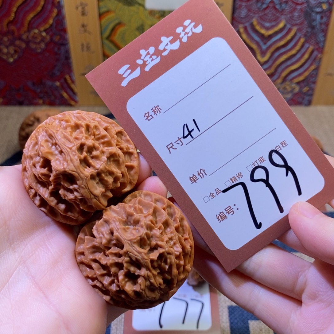 文玩核桃把件41苹果799 一点反油