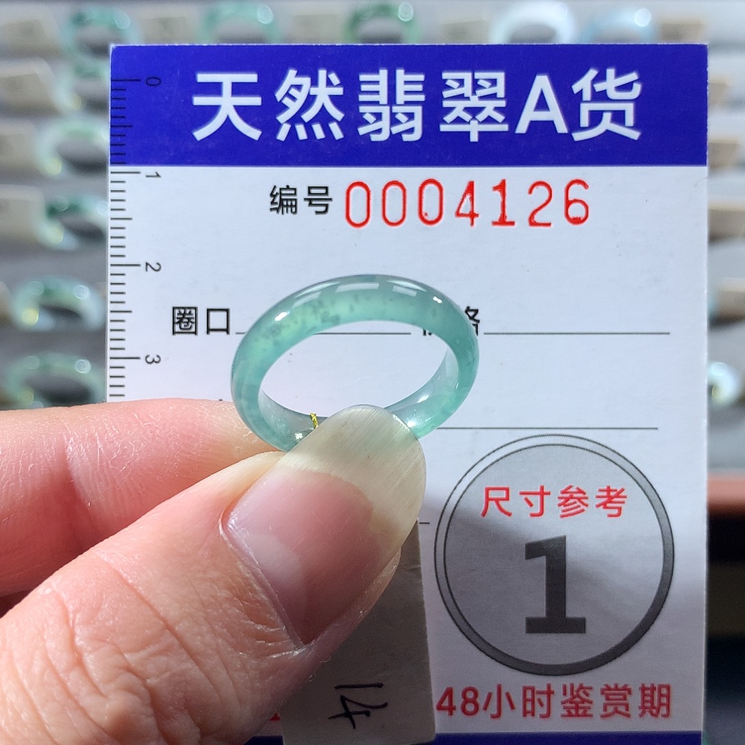 翡翠未镶嵌戒指14号