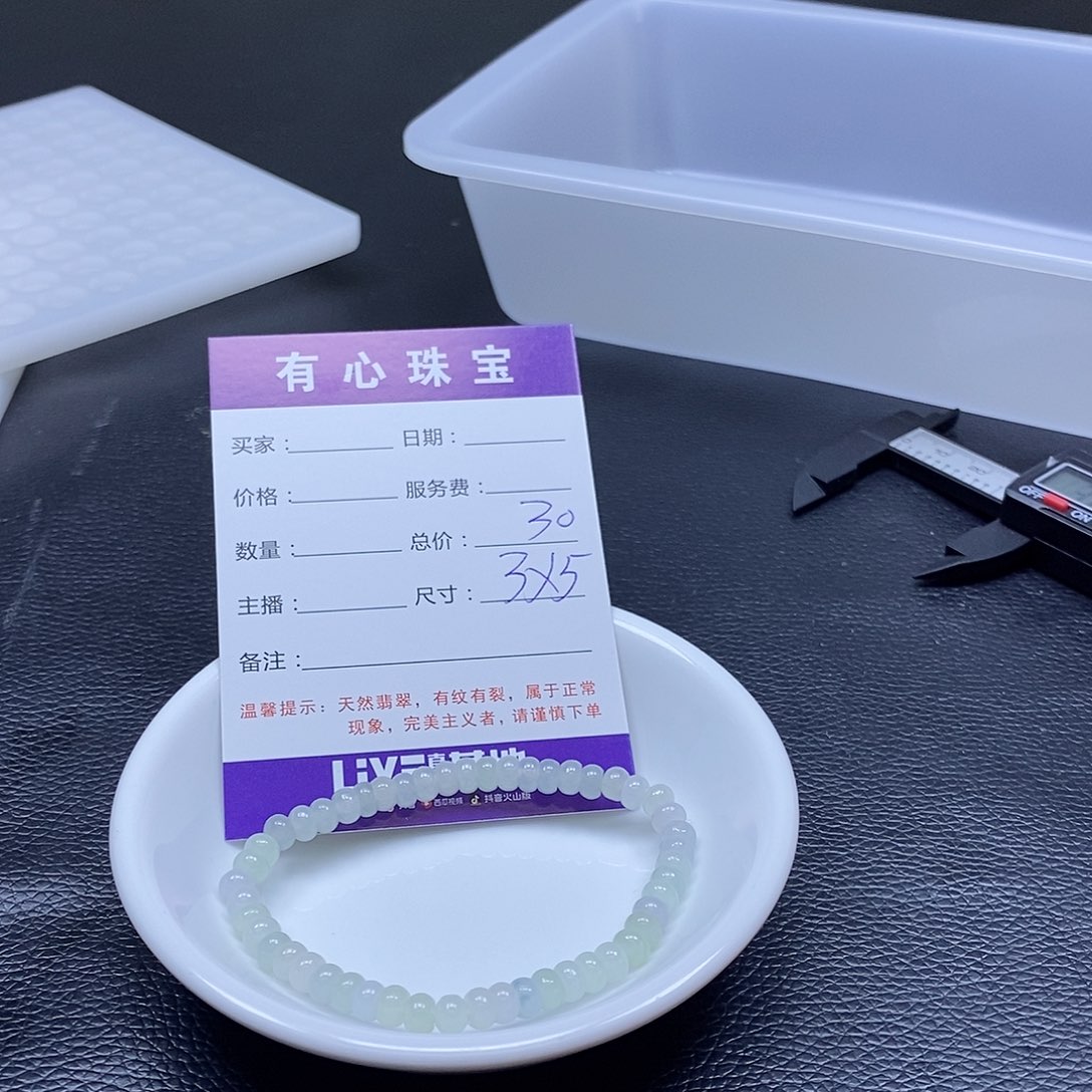 翡翠散珠翡翠翡翠