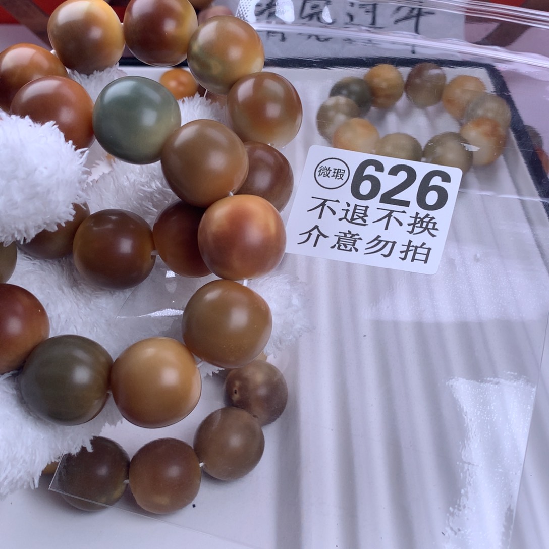 菩提根/象牙果吊坠V*