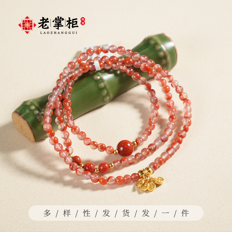 南红冰飘DIY三圈手串手链老掌柜珠宝S080614