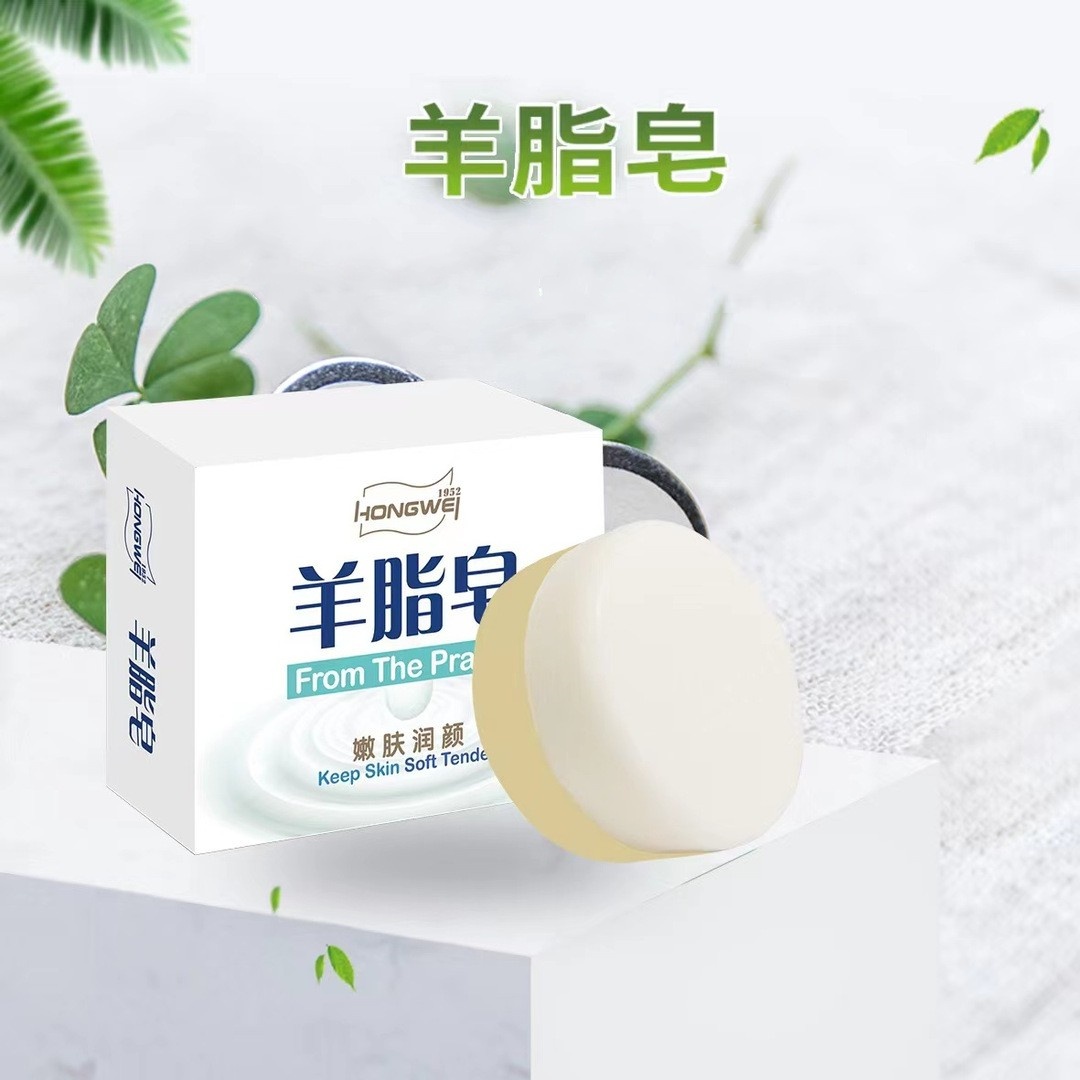 【拍一发三】红卫羊脂皂120g洗脸洗澡沐浴滋润肌肤一皂多用男女用