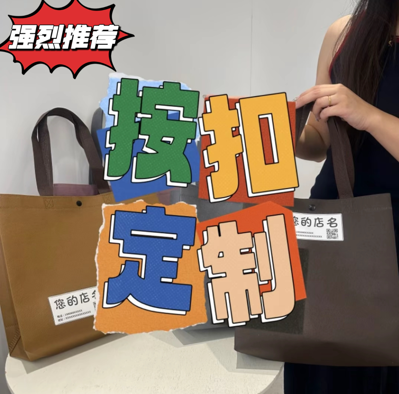 高级按扣款肩背加厚无纺布手提袋服装店袋子礼品袋购物袋定制包邮