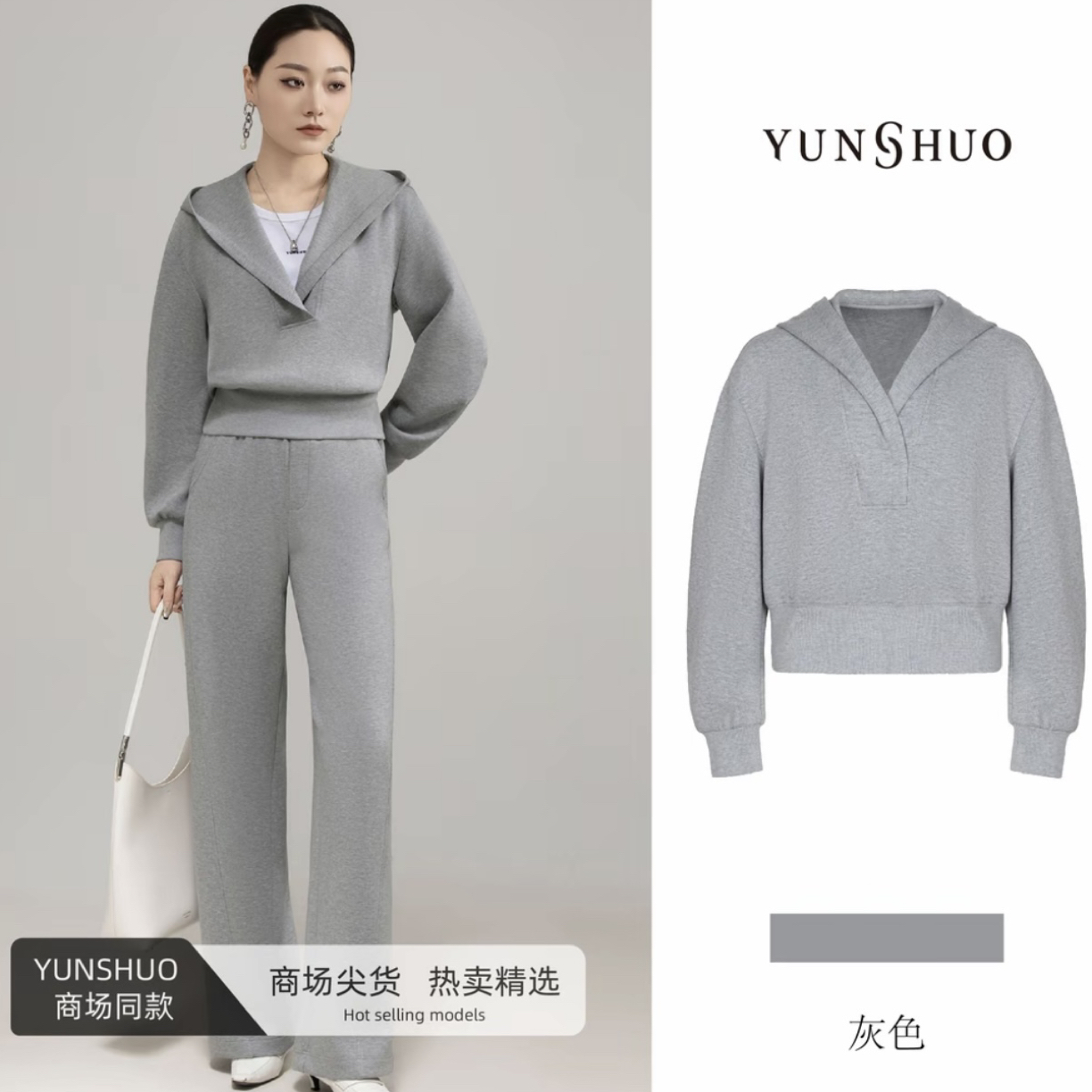 允硕 舒适休闲时尚套头卫衣349639