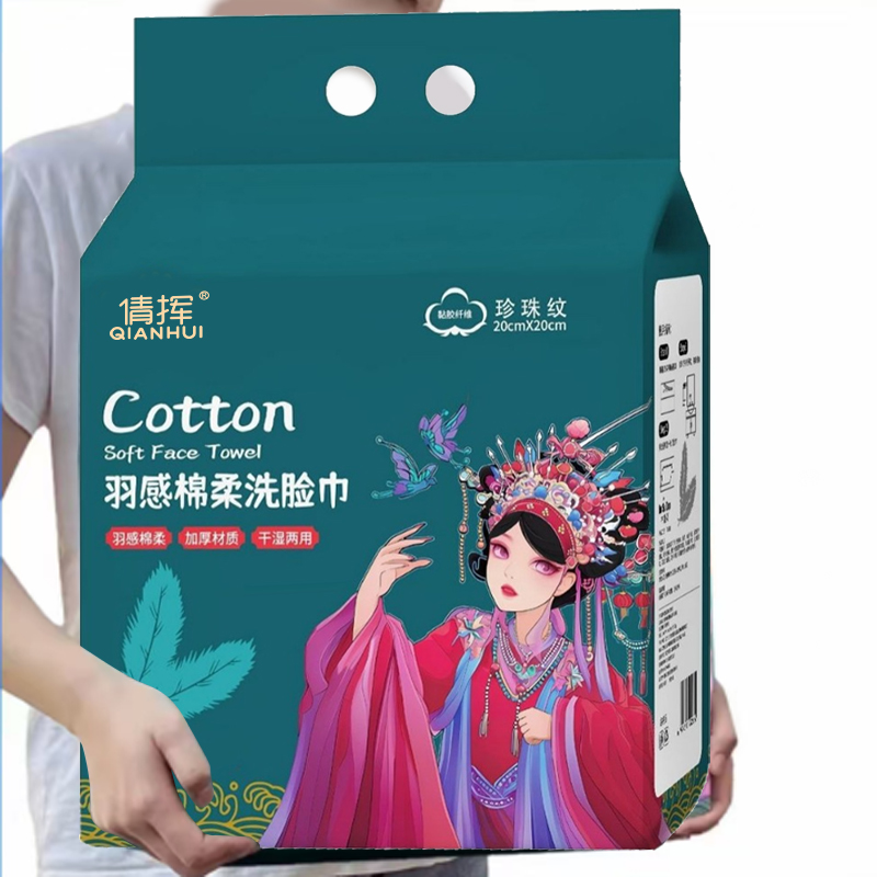 【婚礼伴手礼福利】正品 棉柔洗脸巾一次性加厚洁 面巾擦脸巾