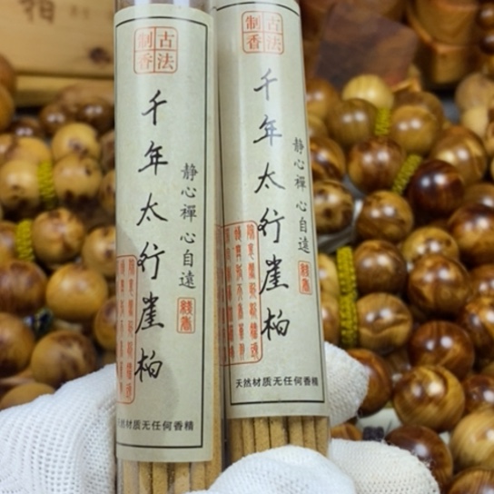 柏木（崖柏）手串/手链