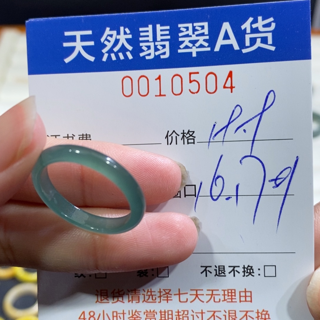 翡翠未镶嵌戒指翡翠