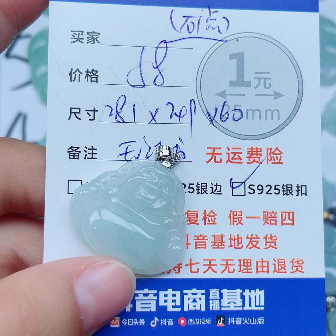 翡翠银S925镶嵌吊坠(不含链)翡翠