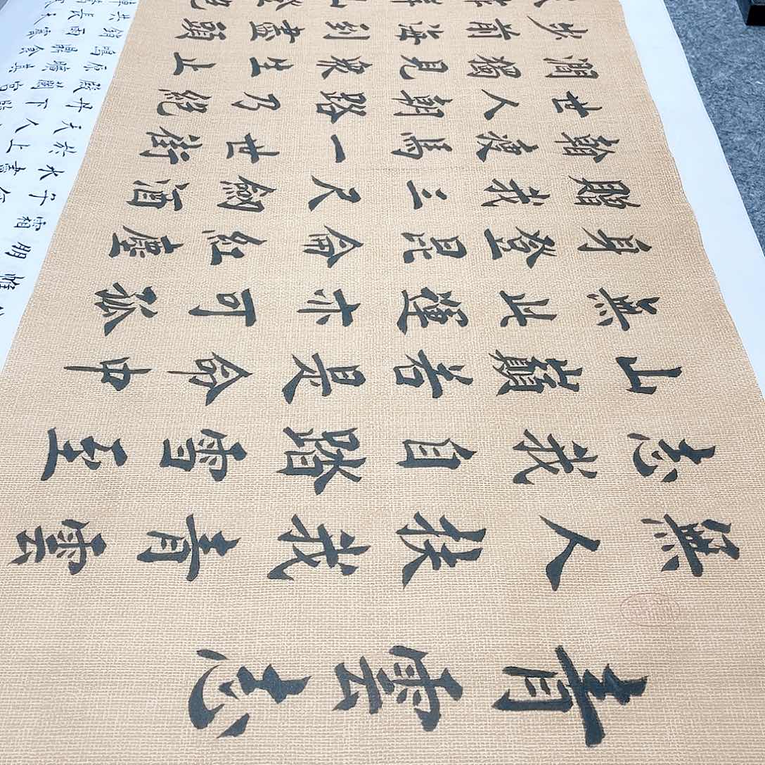 书法宣纸青云志中书协堵金栋老师欧体楷书仿古色