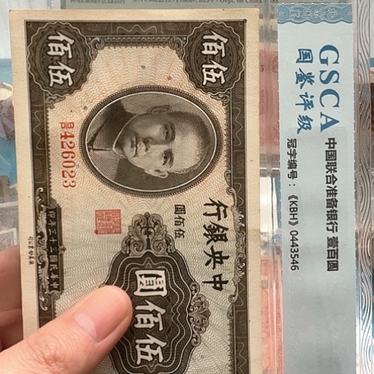 吾爱收藏流通旧品