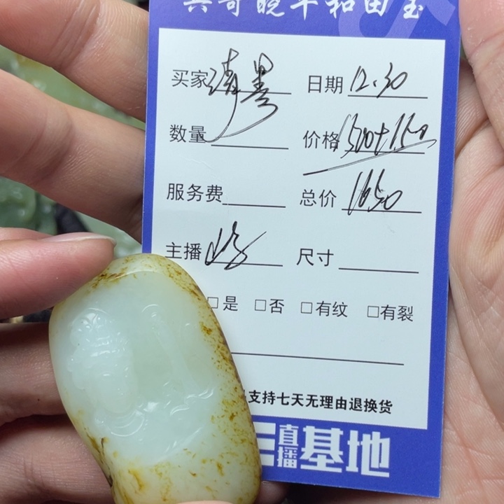 清***墨和田玉未镶嵌颈饰