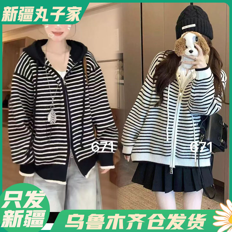 【671#条纹开衫/秋冬百搭条纹针织衫