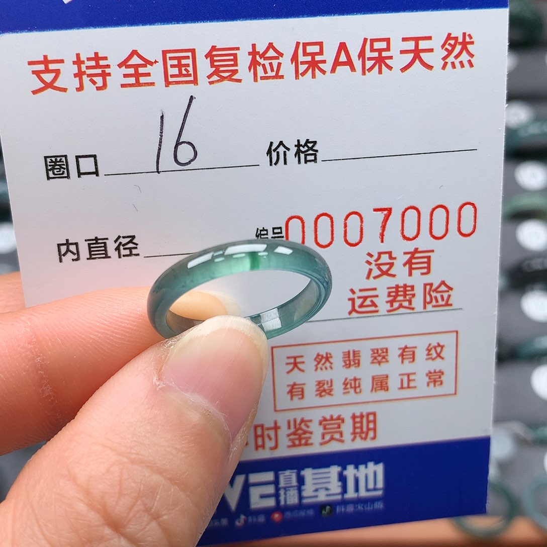 【闪购商品】翡翠戒指未镶嵌16圈口