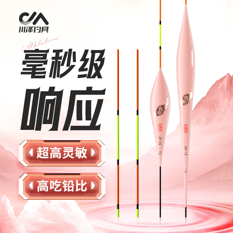 川泽浮漂ZK黑坑竞技轻口猾口正钓偷驴超高灵敏高吃铅比超细尾鱼漂