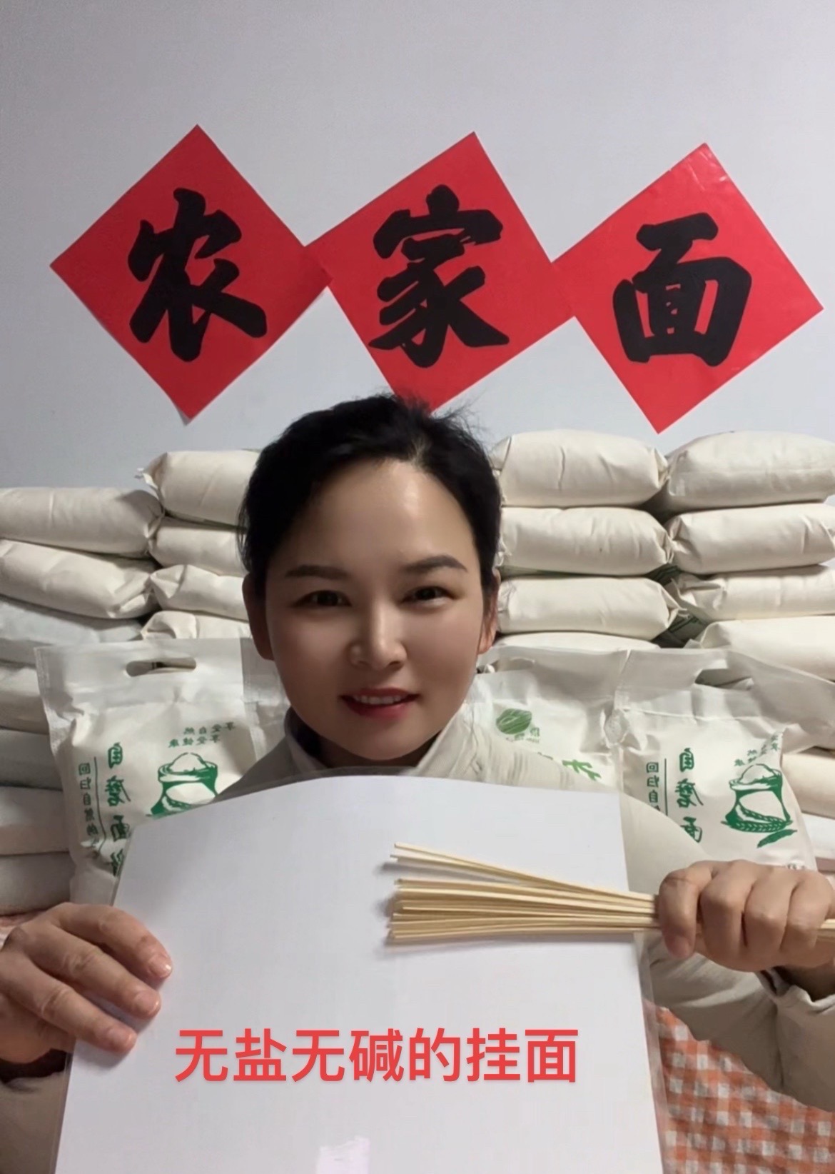 无品牌【粮鑫坊】河南正宗小麦面粉挂面清汤无盐无碱