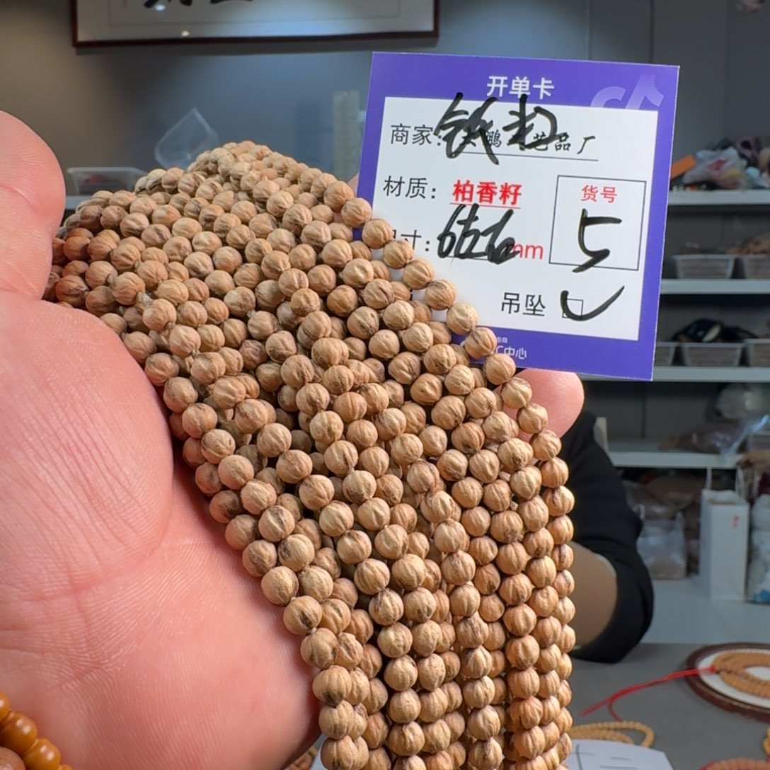 柏香籽/百香籽吊坠【5】原桩铁籽