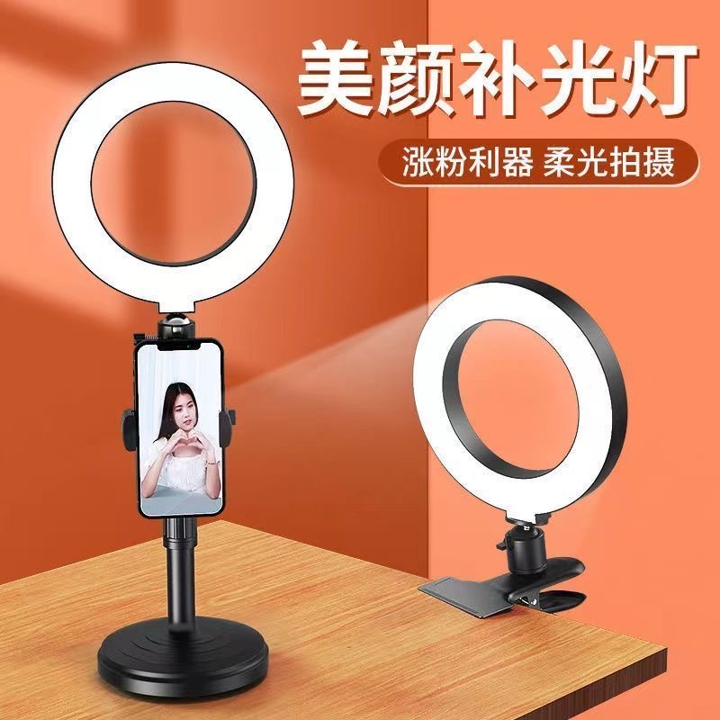 桌面美颜补光灯主播直播专用拍照拍视频多功能伸缩支架可升降圆盘