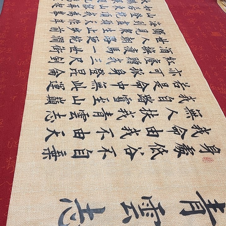 书法青云志雷伟仿古宣纸180✖️48厘米左右