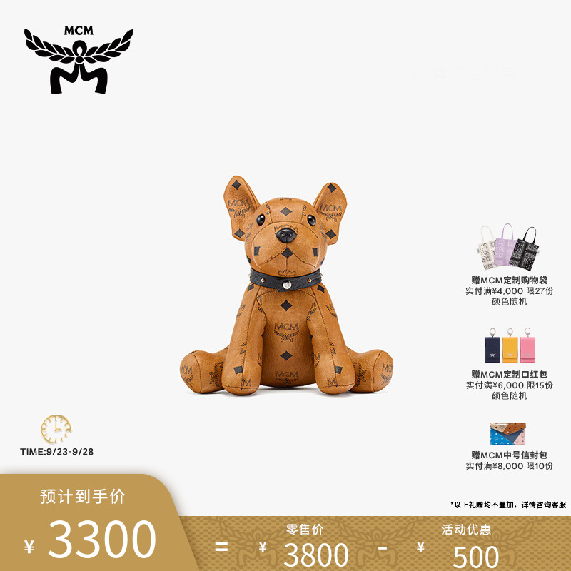 【琥珀流光】MCM COLLECTION 小号法斗狗玩偶创意包挂包包挂饰