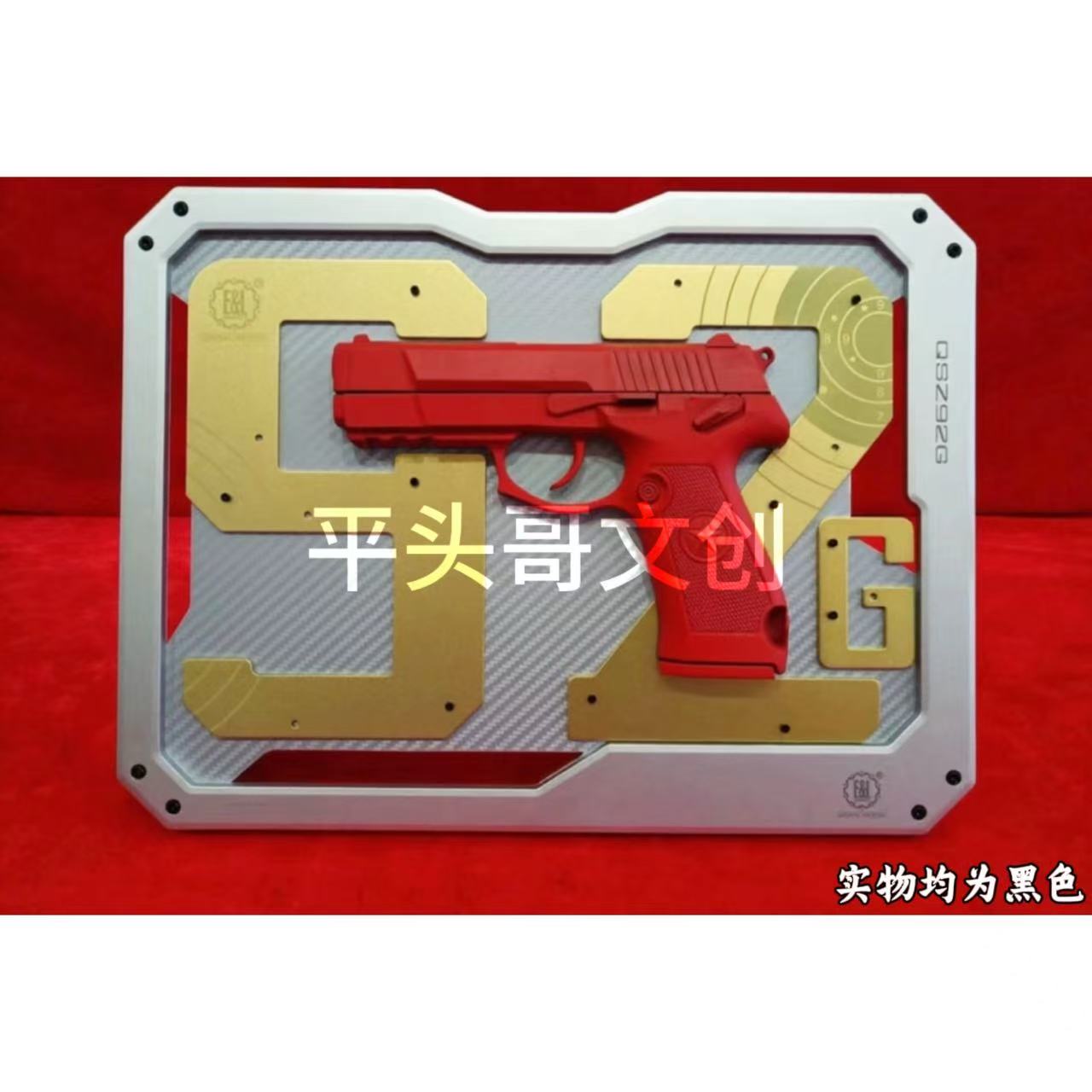【建设工业】珠海航展文创摆件手办92G黄金岁月礼品92手枪半剖模型