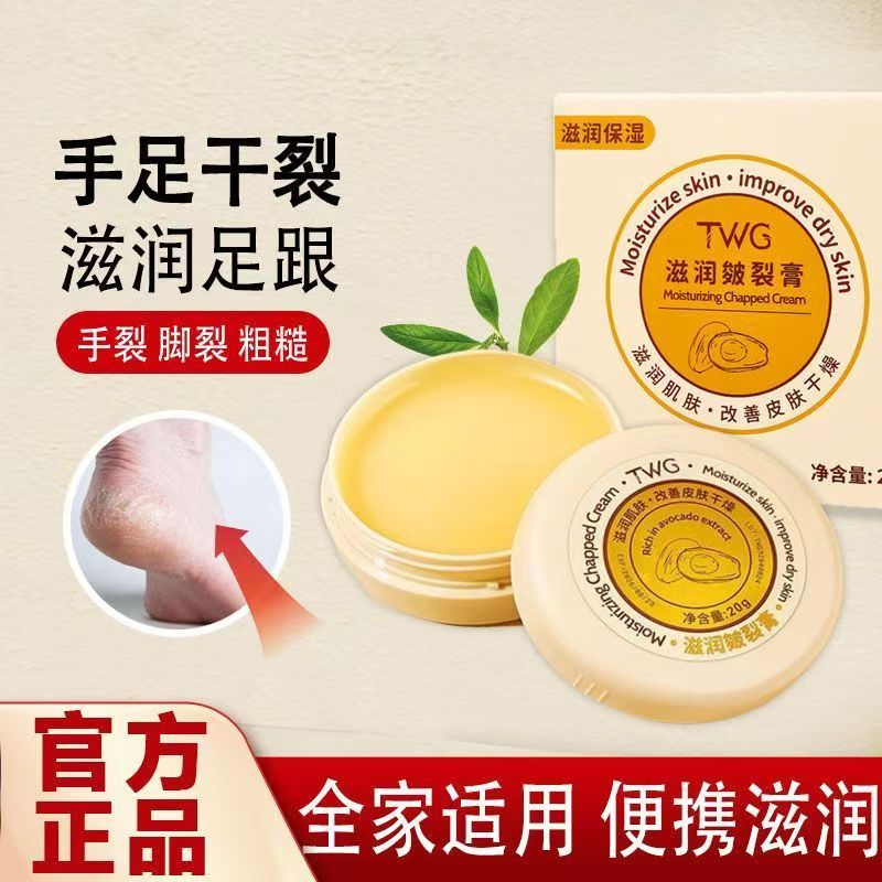 滋润皴裂膏补水保湿改善手脚后跟干裂粗糙护足霜滋润不油腻护手霜