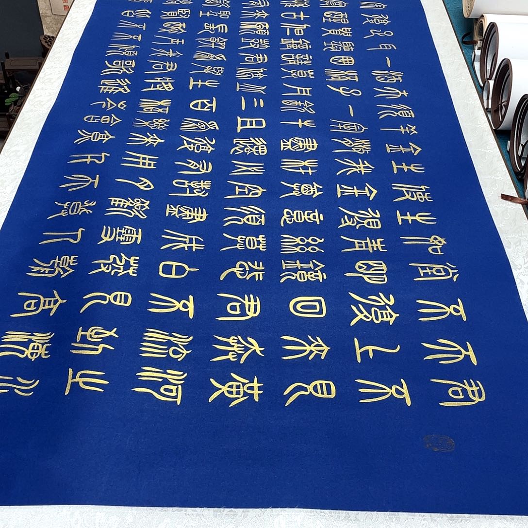 书法精装裱纯手写假一赔万精品銘家