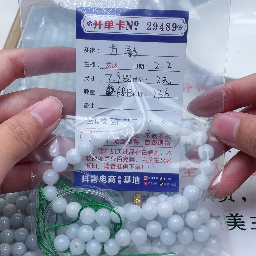 翡翠手串未镶嵌左****ᴶ