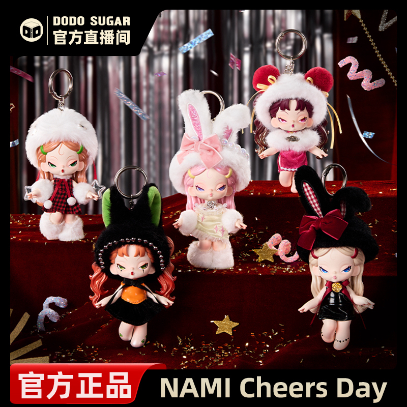 【DODOSUGAR】DODO NAMI Cheers Day系列惊喜盒