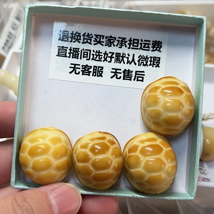 菩提根/象牙果吊坠微瑕富甲糖葫芦，不退不换