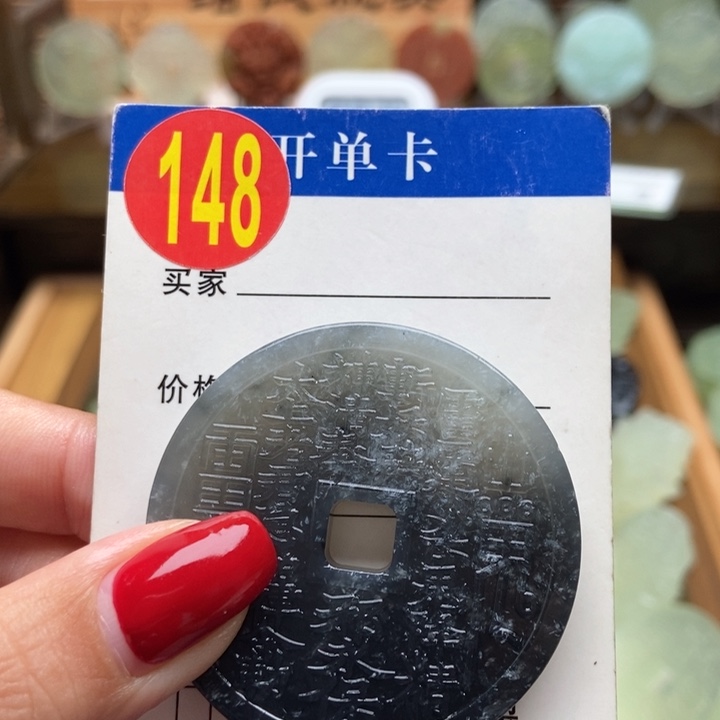 未镶嵌蛇纹石玉挂件富****械