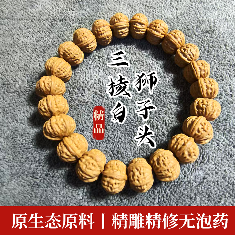 新品猴头核桃雕刻三棱白狮子头