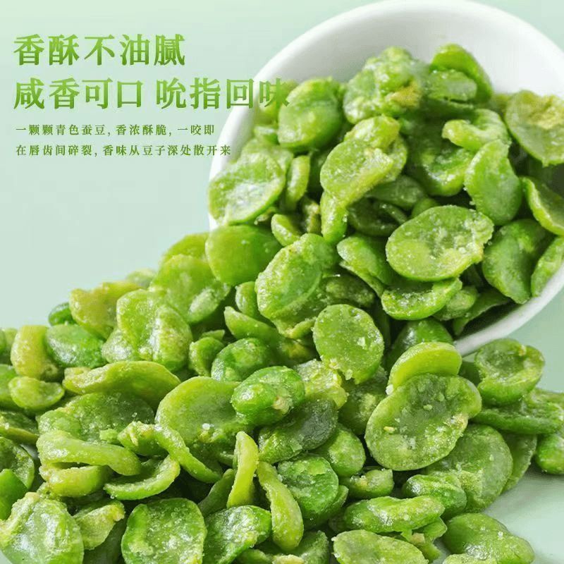 云南保山无壳绿心蚕豆瓣去皮香酥蚕豆原味翡翠蚕豆瓣坚果零食袋装