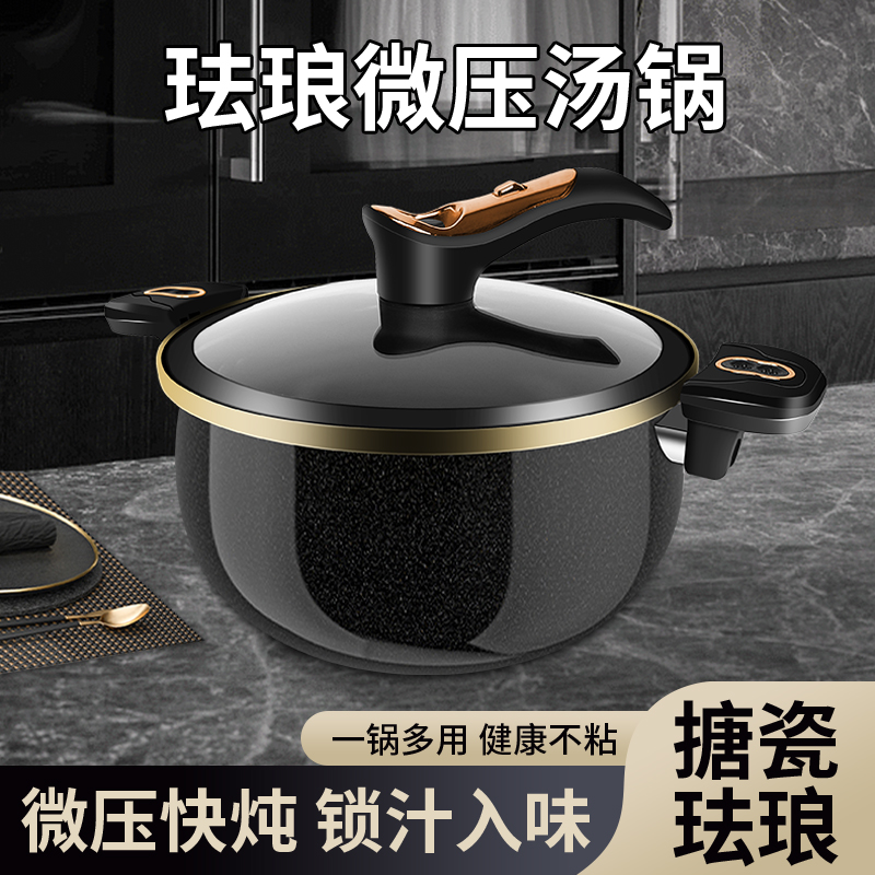 厨房好物多功能大容量珐琅微压汤锅多层电磁炉煤气通用汤锅