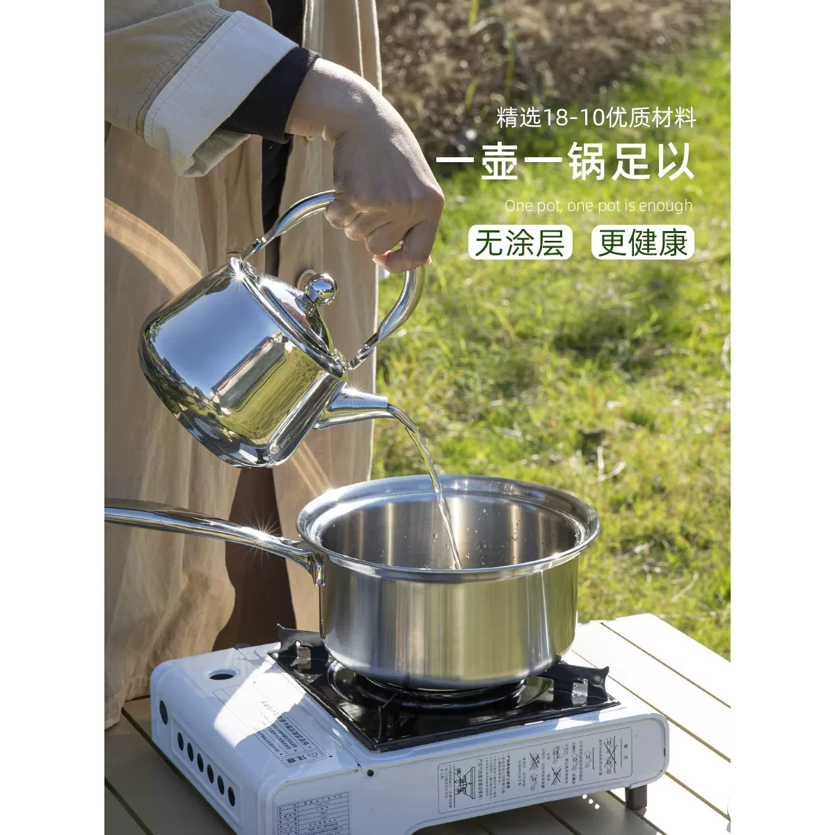 Linke邻可 18-10不锈钢加厚家用烧水壶优雅精致户外聚餐水具水壶