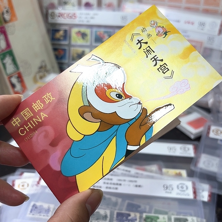 2014-11小本邮票一本 