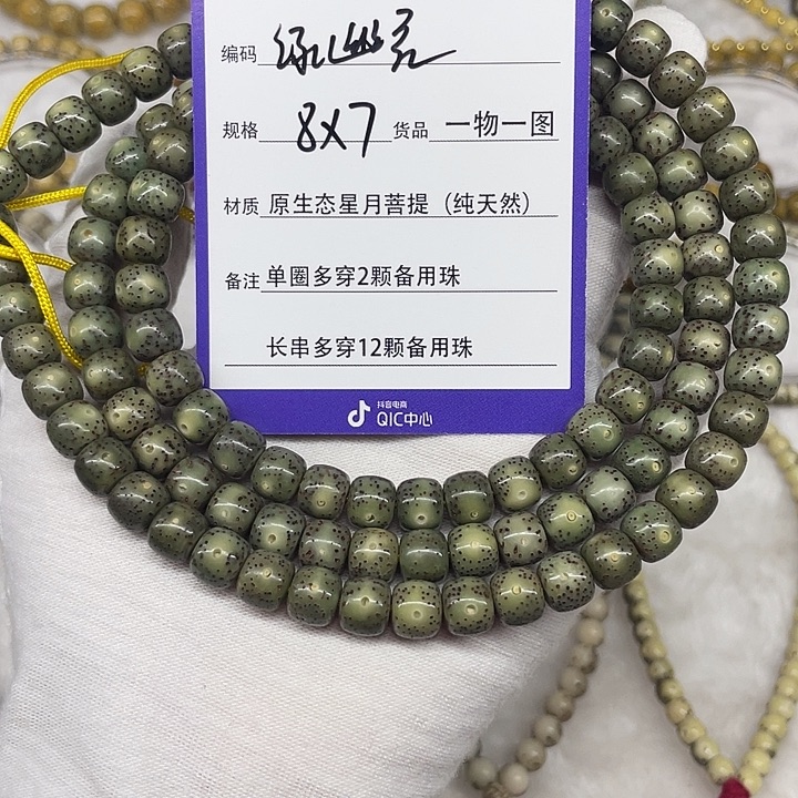 星月菩提手串星月菩提8-7