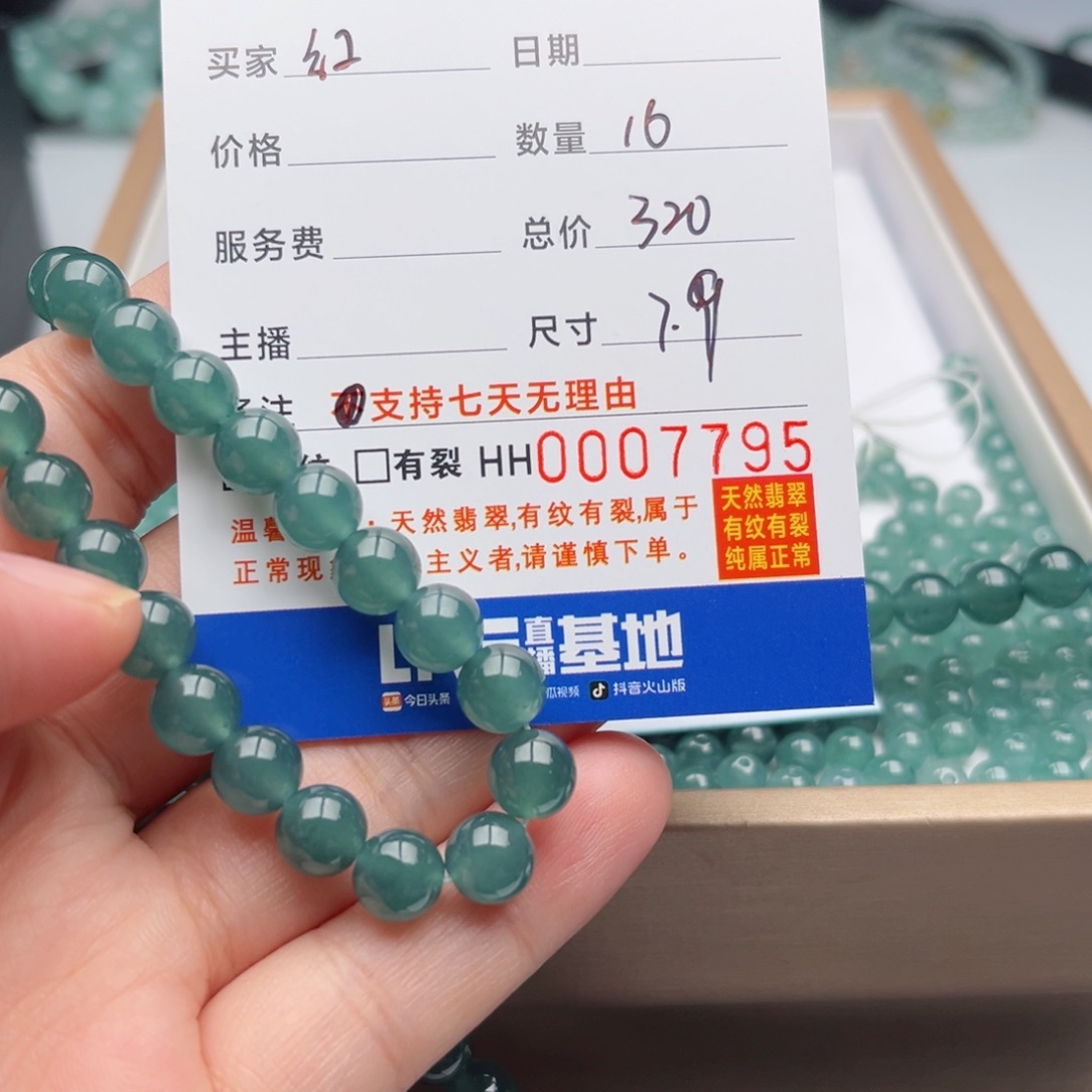 翡翠手链未镶嵌红**香散珠自选