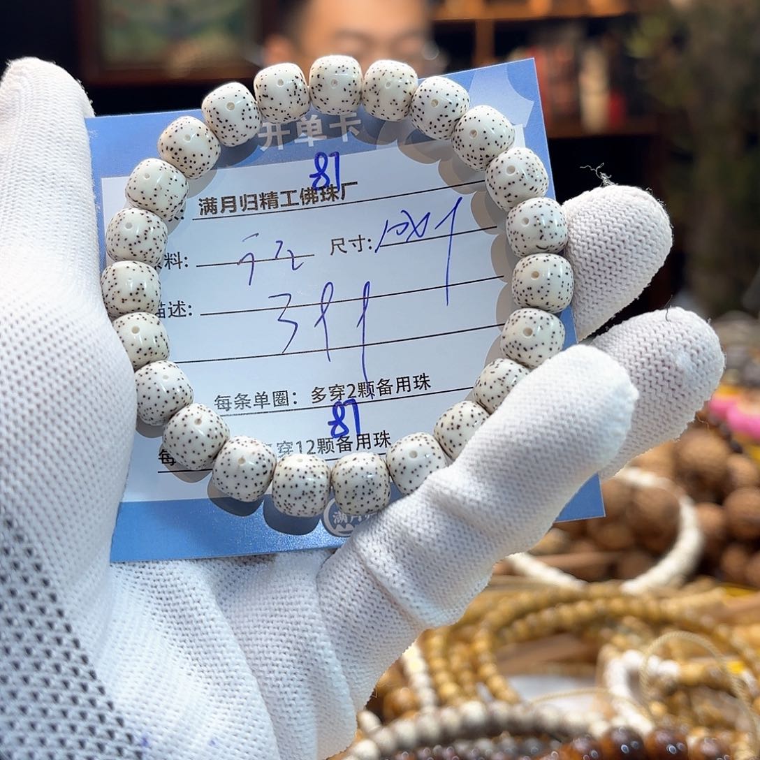 星月菩提手串源头工厂