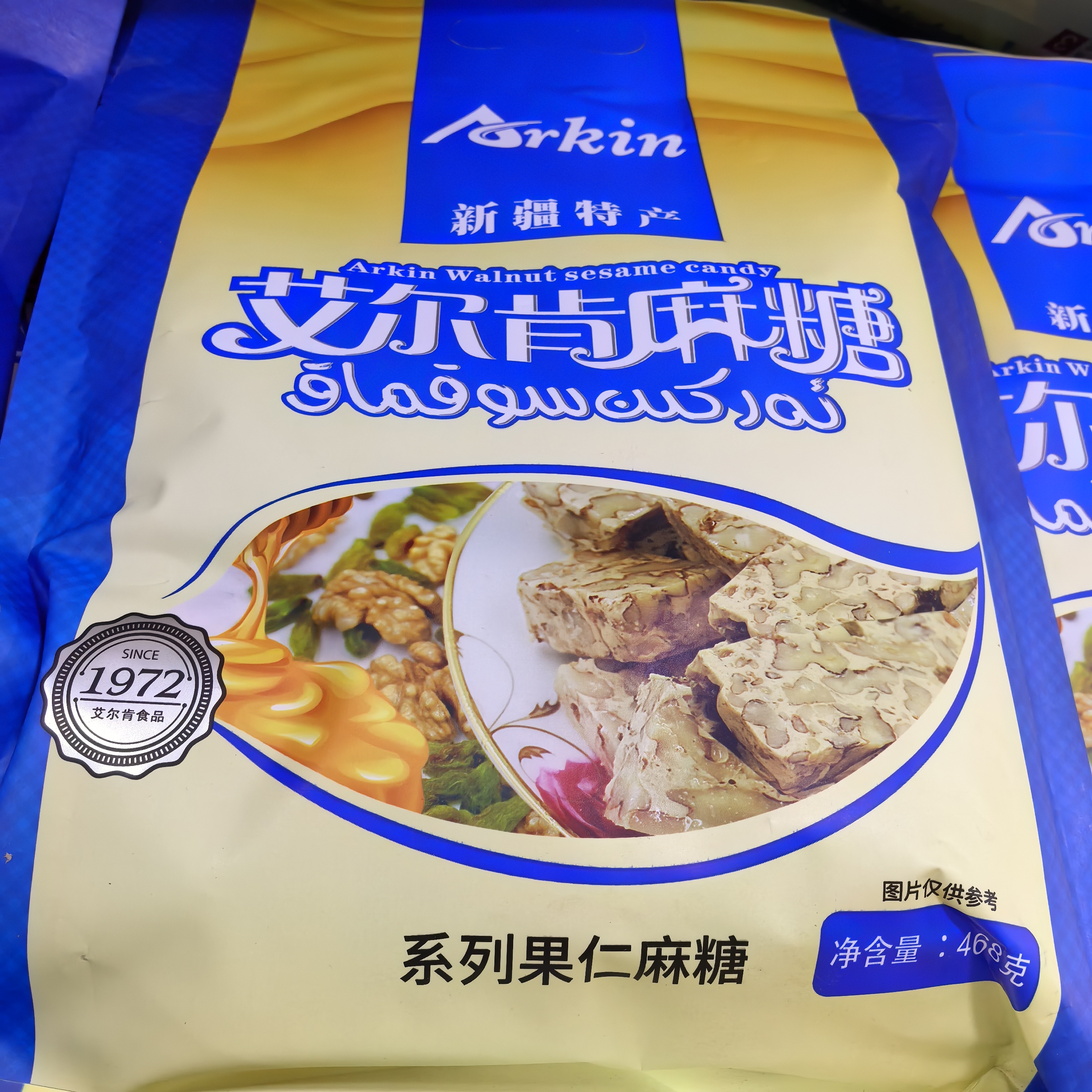 【麻糖切糕】新疆切糕 巴各味味儿手工切糕 艾尔肯麻糖5种口味的