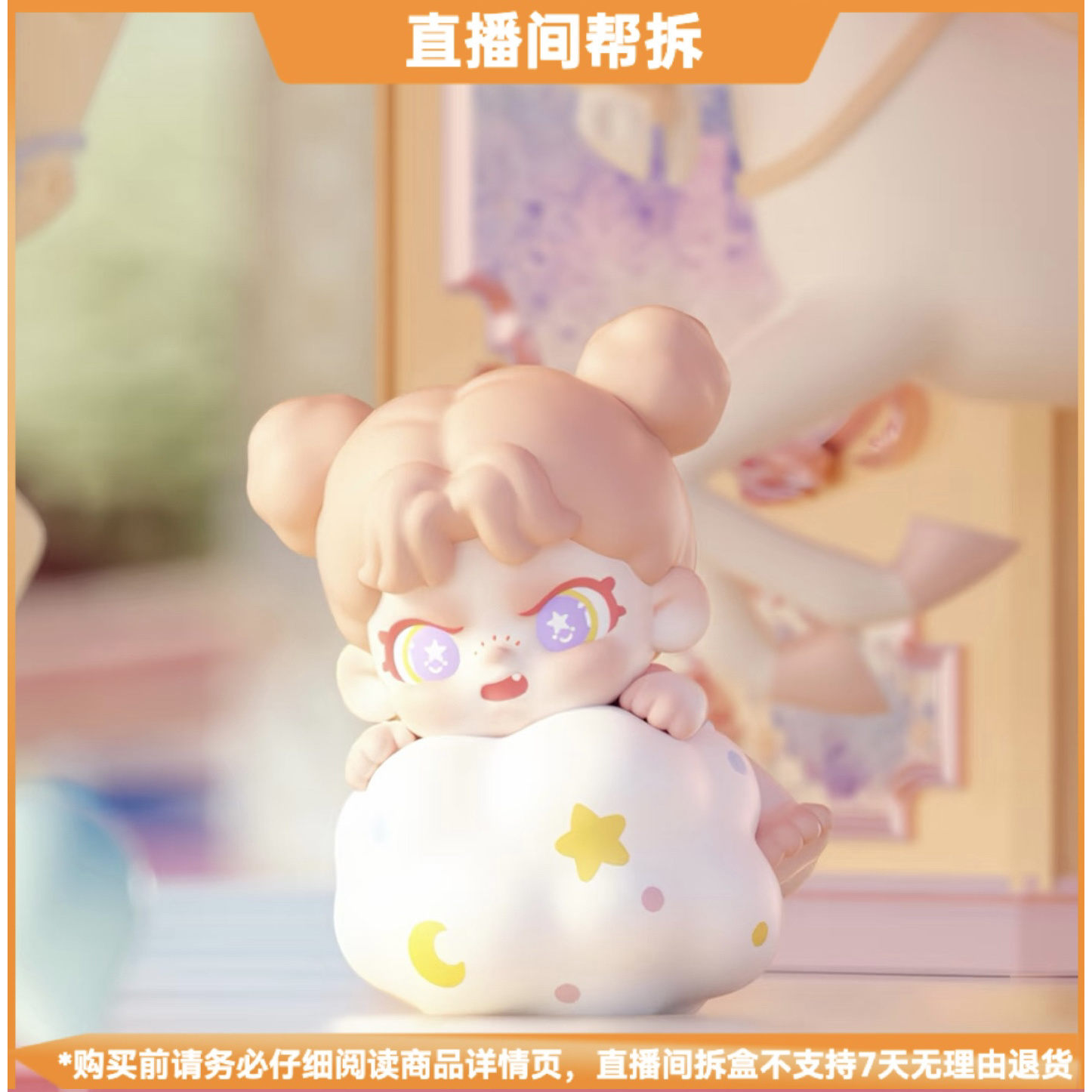 【代拆】BABY DORA小时光系列挂件潮玩盲盒周边手办