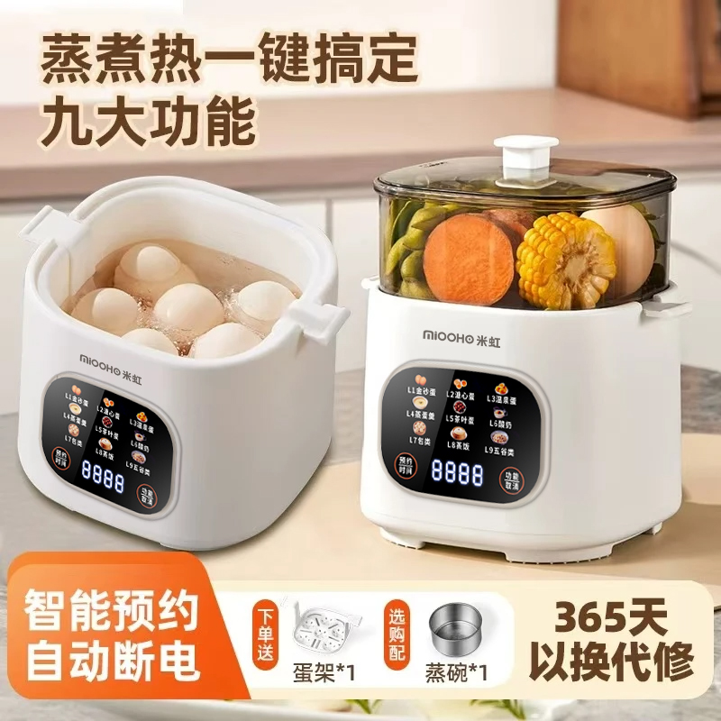米虹多功能煮蛋器家用小型蒸蛋器蒸煮发酵全自动防干烧蒸菜鸡蛋羹