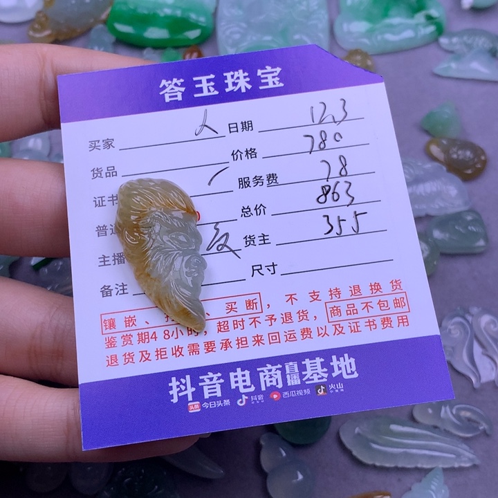 未镶嵌挂件翡翠人**多