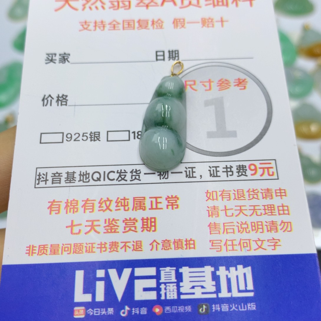 翡翠颈饰18K金镶嵌翡翠