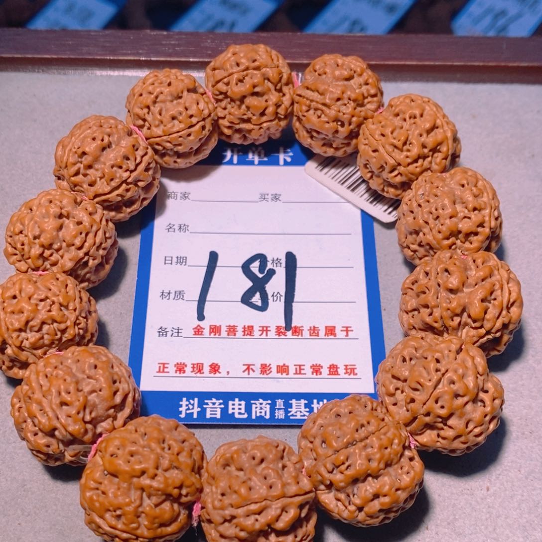 金刚菩提手串181打底大金刚22