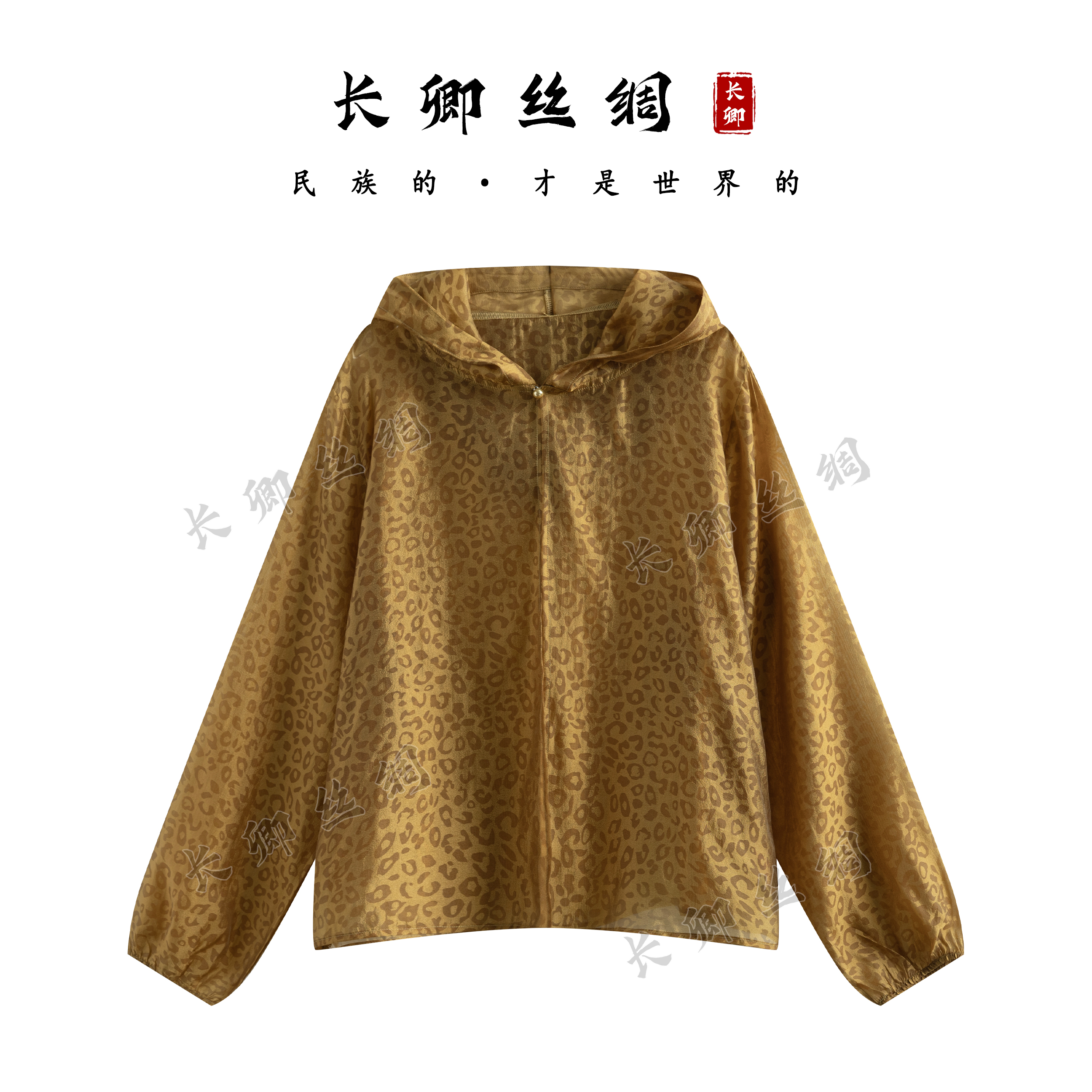 【长卿】48小时发货！口袋防晒服！豹纹龙猫百搭防晒服X301