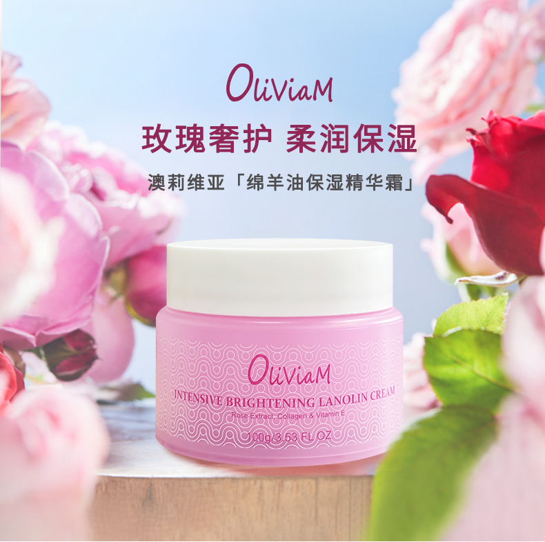 【小毛专属】澳洲OLIVIAM绵羊油保湿精华霜滋润养肤面霜