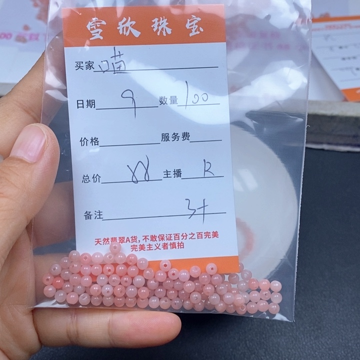 瞄***喵翡翠未镶嵌颈饰翡翠