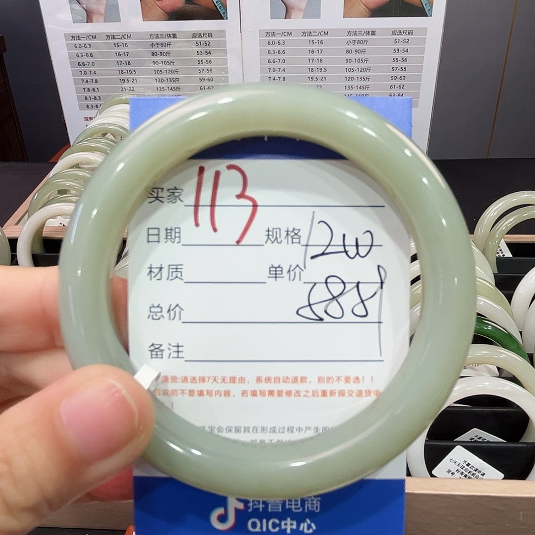 和田玉手镯未镶嵌