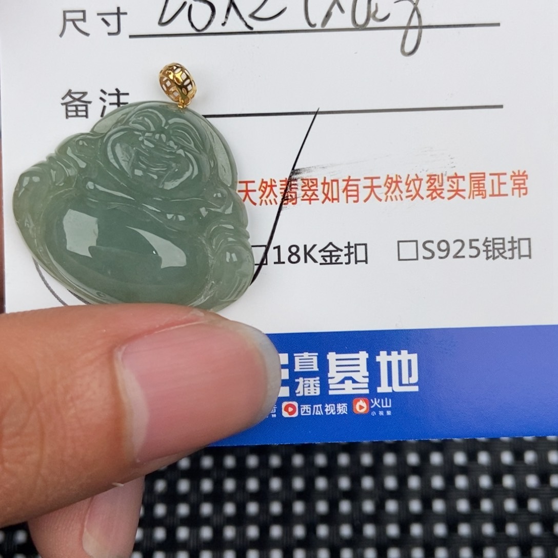 翡翠颈饰未镶嵌吊坠